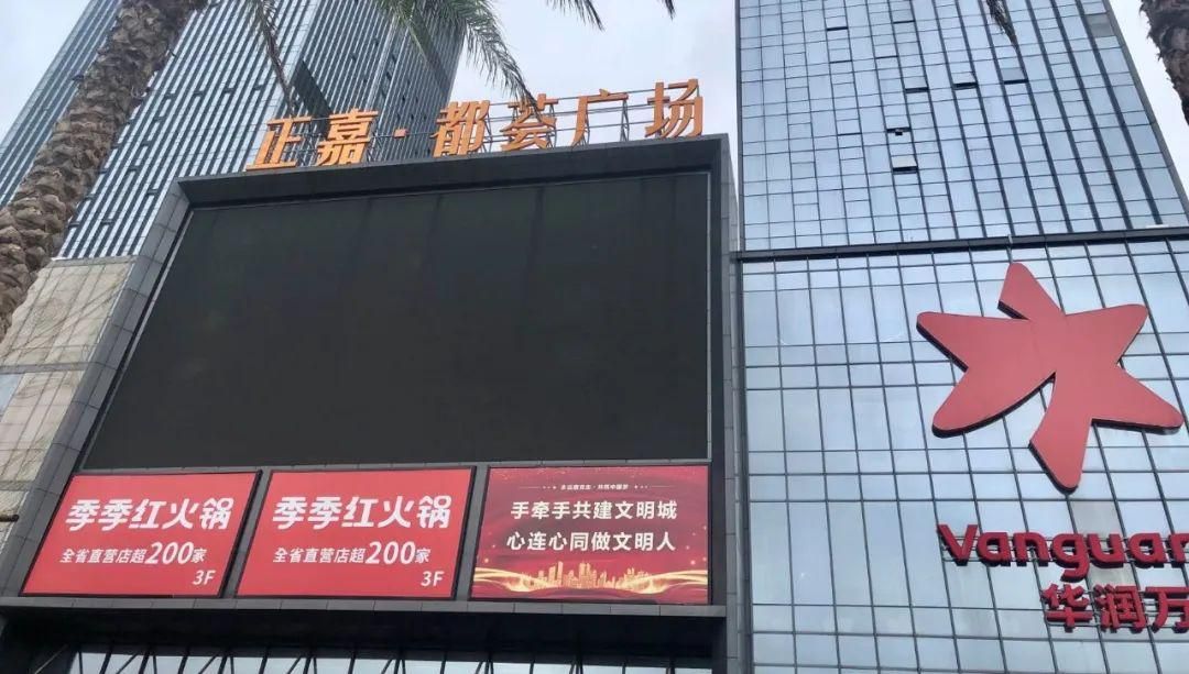 正嘉都荟广场