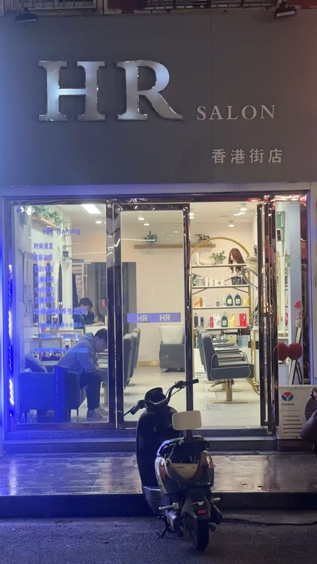 京东香港街