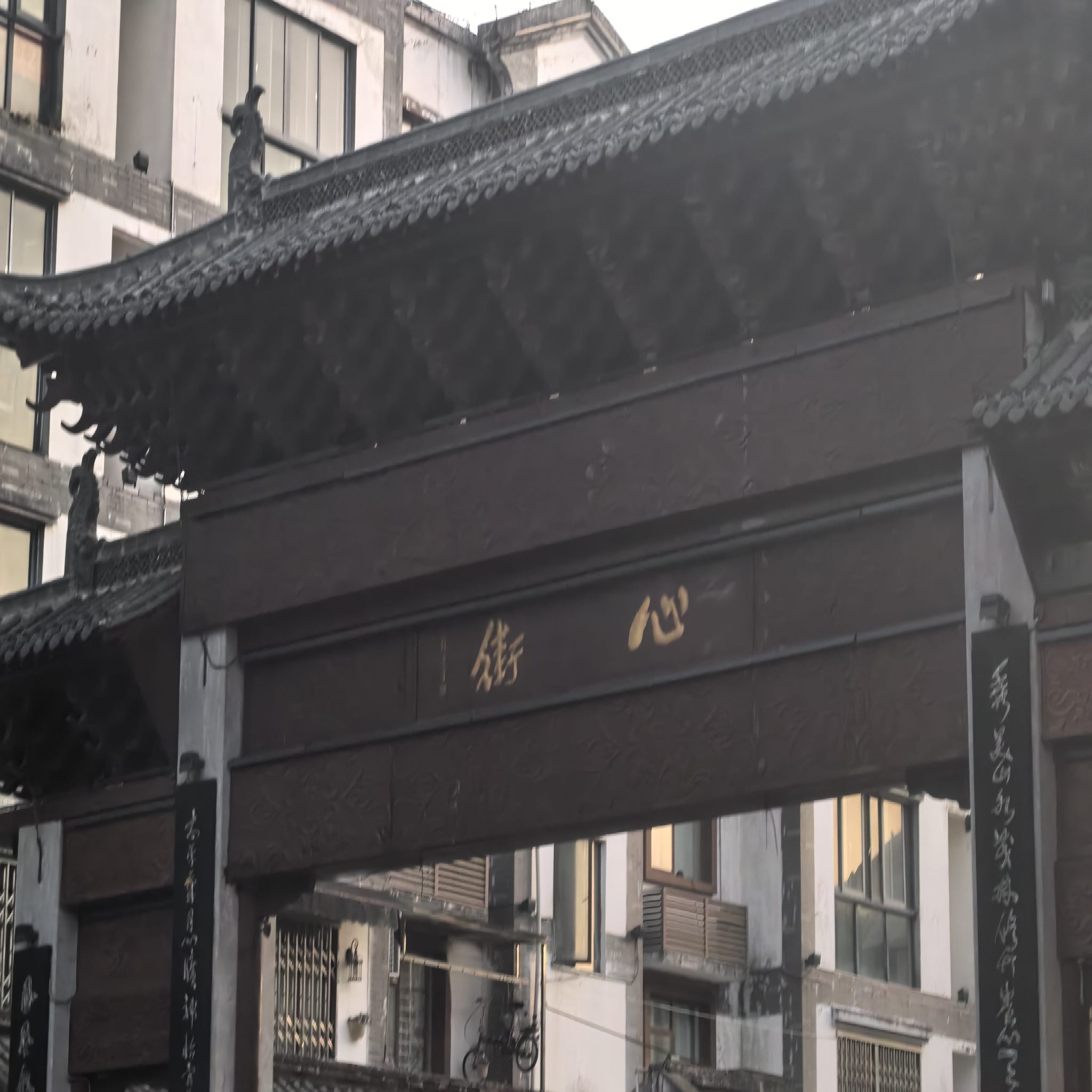 心街