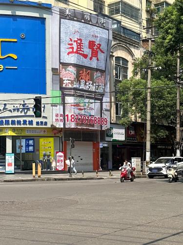 东山里好吃街