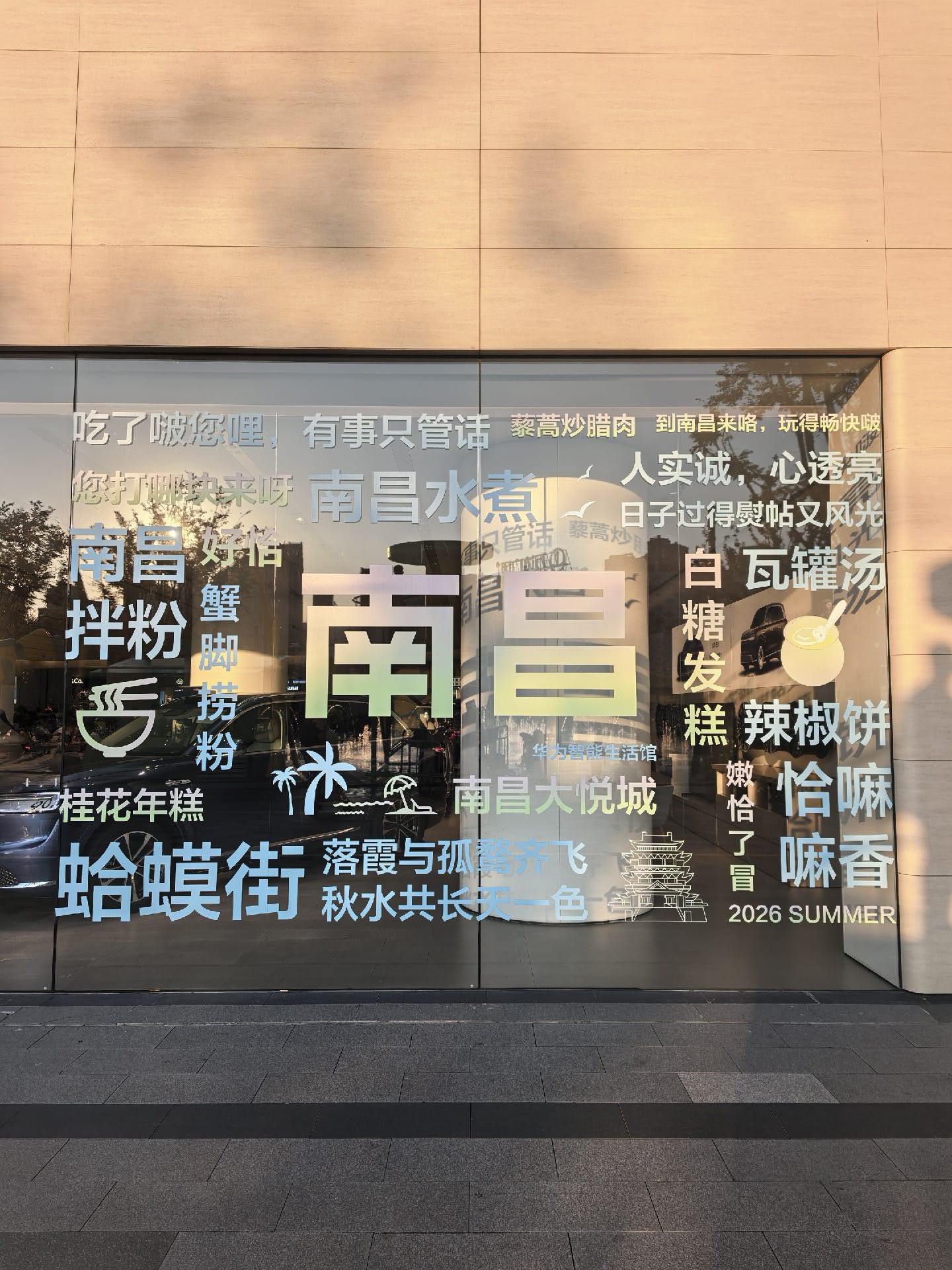南昌大悦城