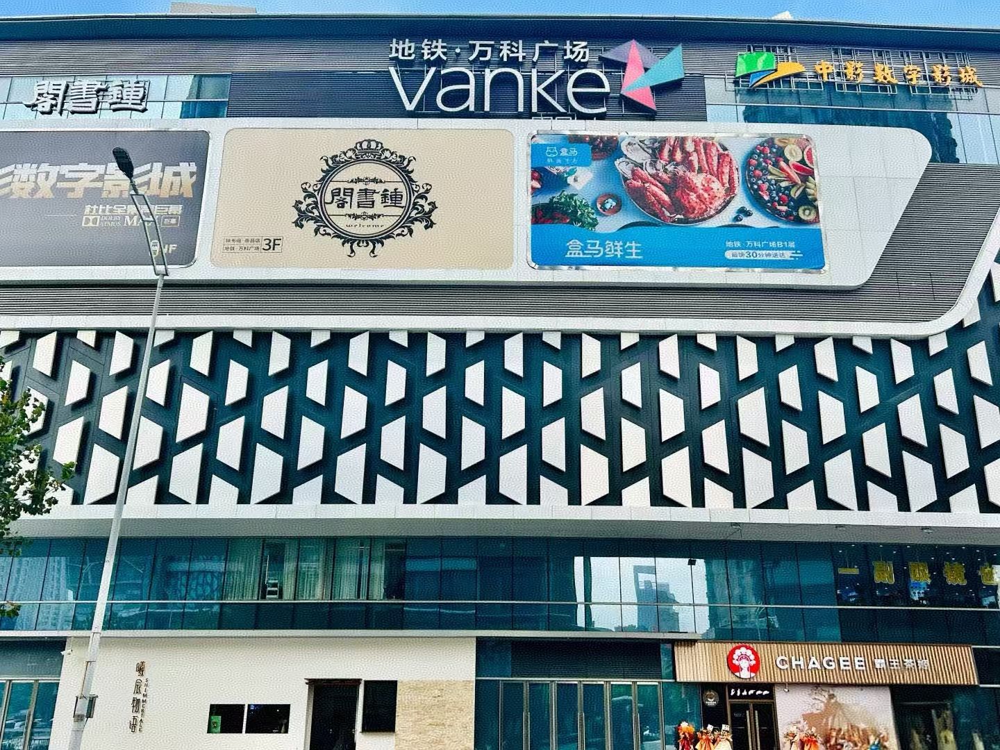 地铁万科广场