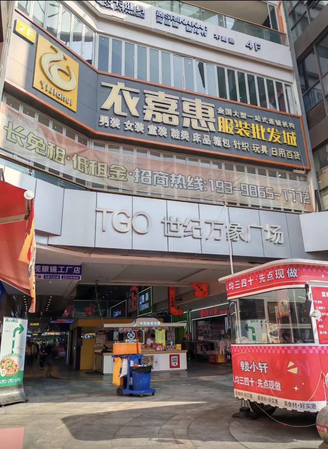 南昌TGO世纪万象广场