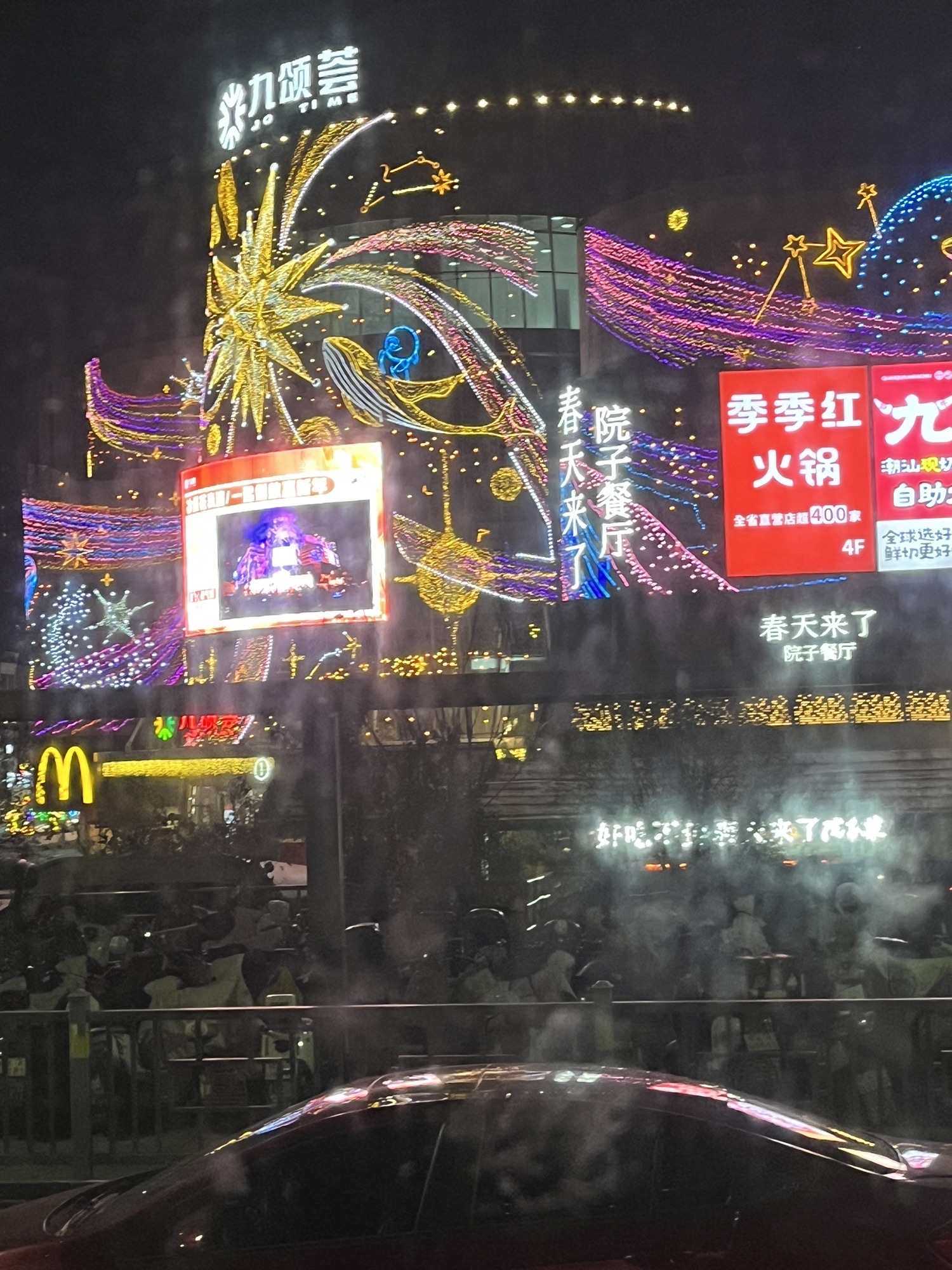 九颂荟