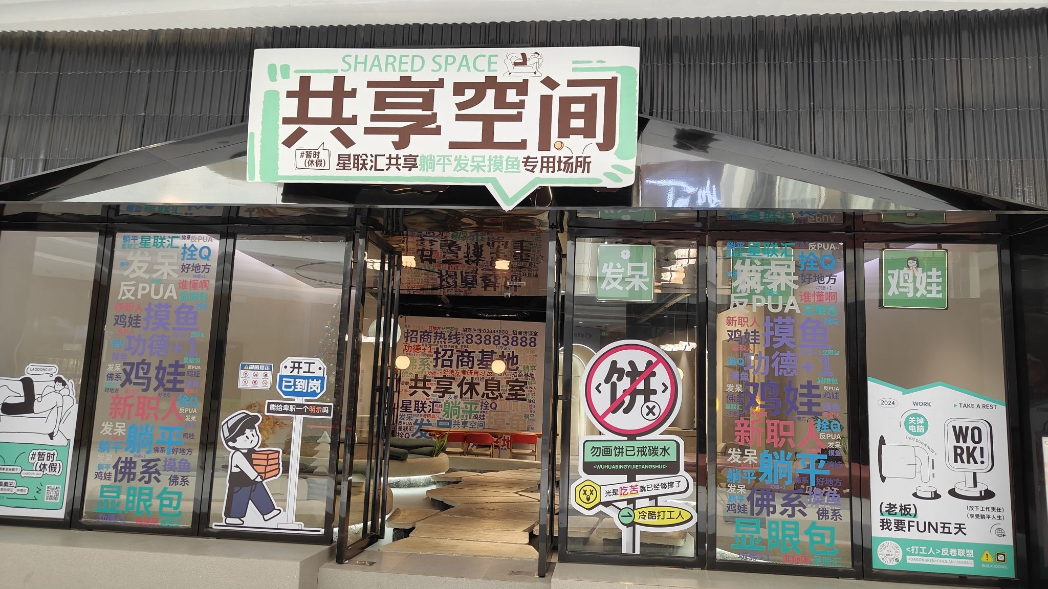 南昌星联汇商场