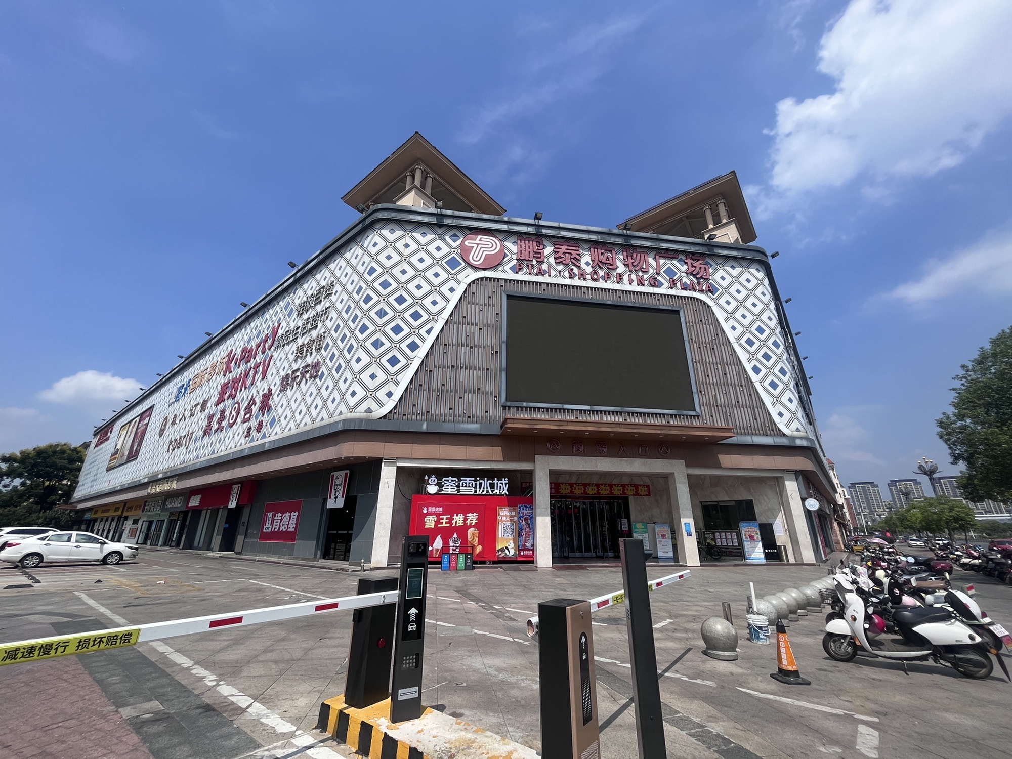 鹏泰超市(安义迎宾大道店)