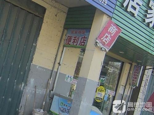 江西居家商城