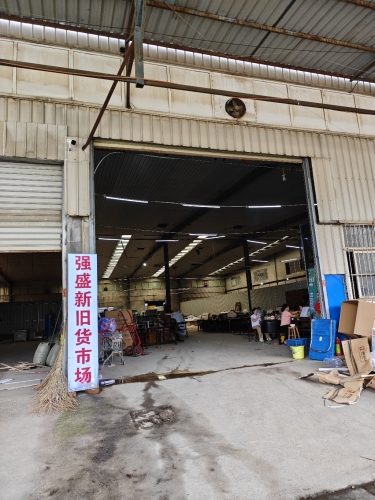 强盛新旧货市场