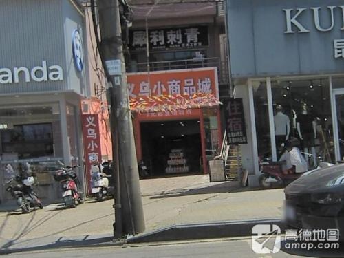 义乌小商品城