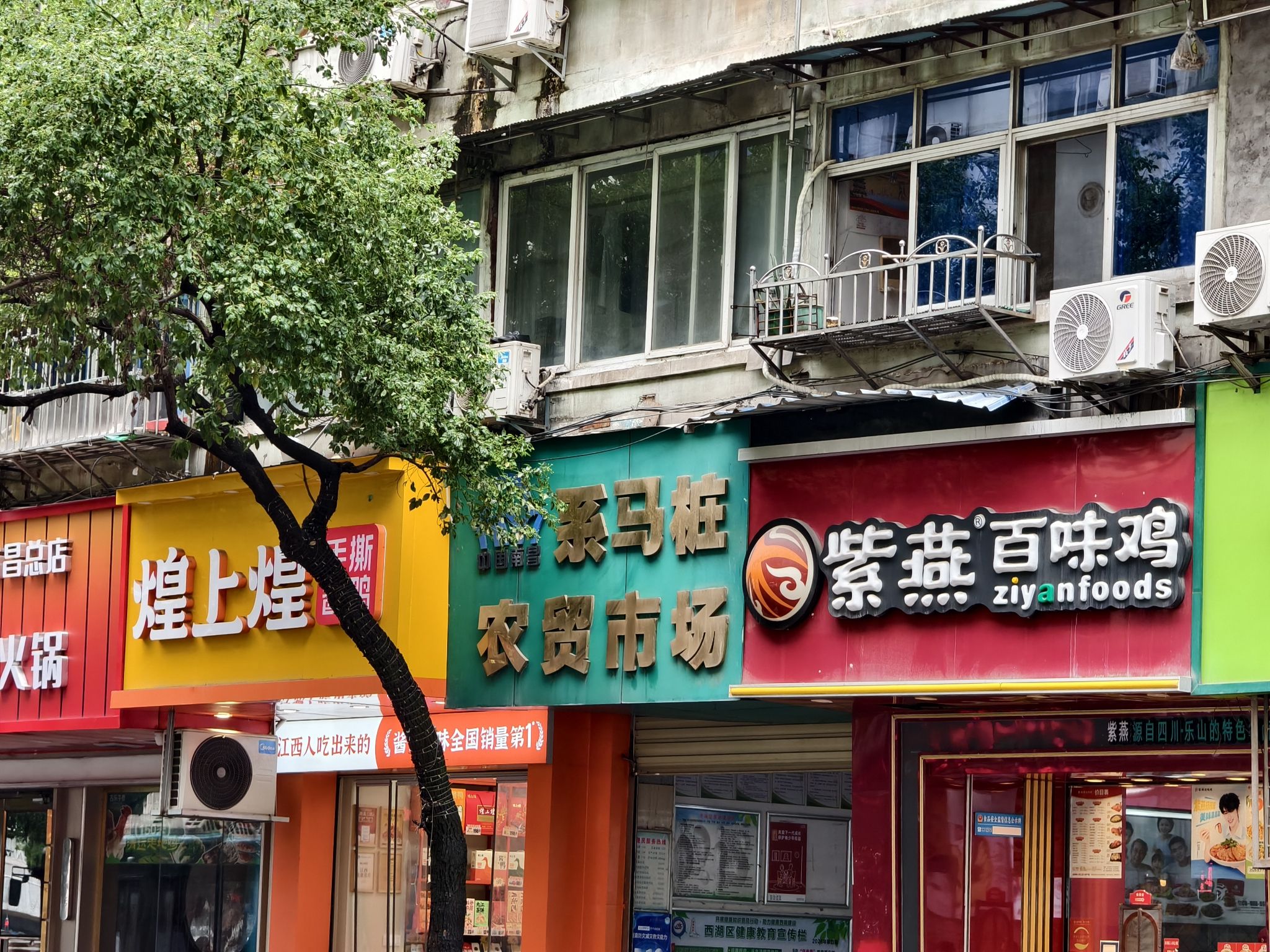 系马桩菜市场