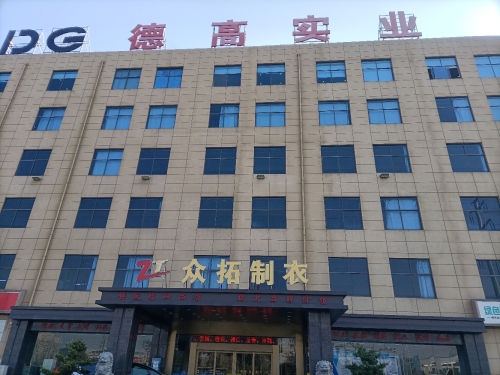 德高实业