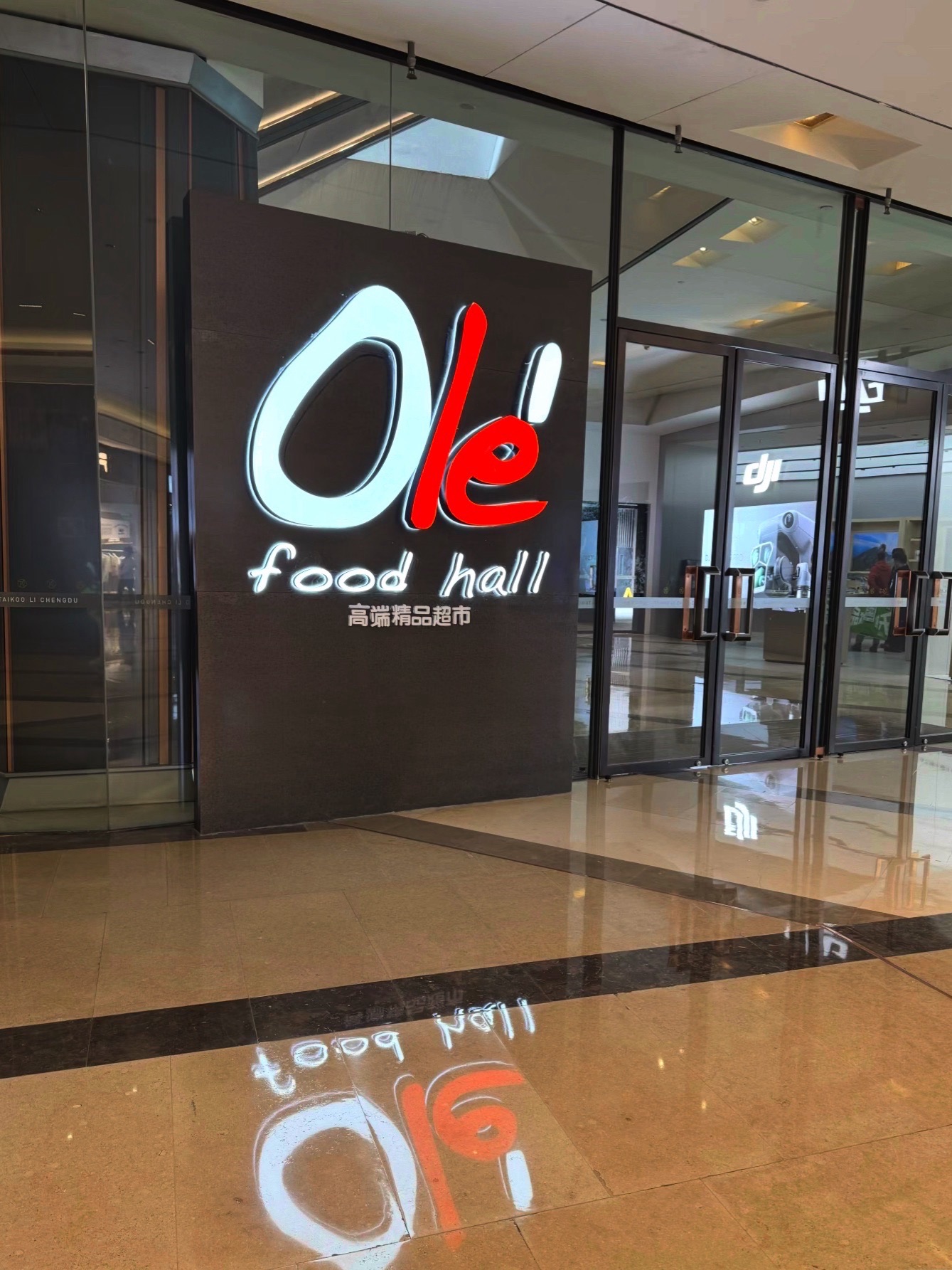 Olé精品超市(南昌万象城店)