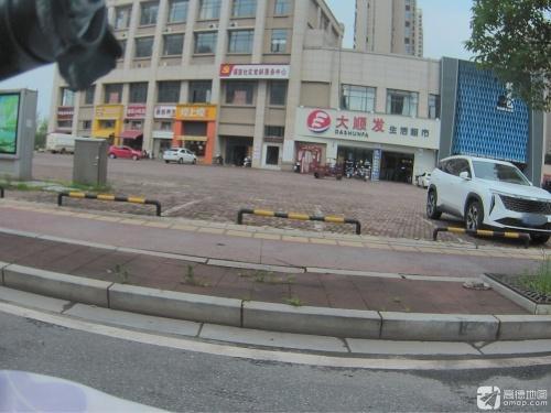 大顺发生活超市(新建城店)