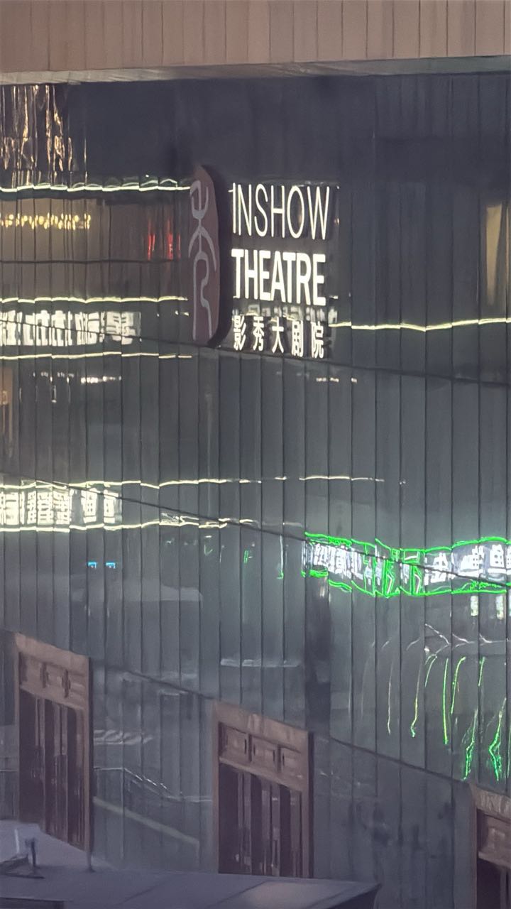 博地影秀城