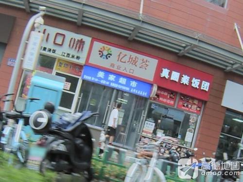 宁波亿城荟商业中心