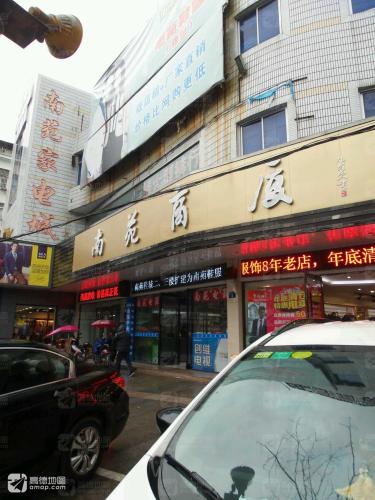 南苑商厦