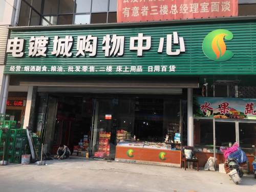 鄞州电镀城