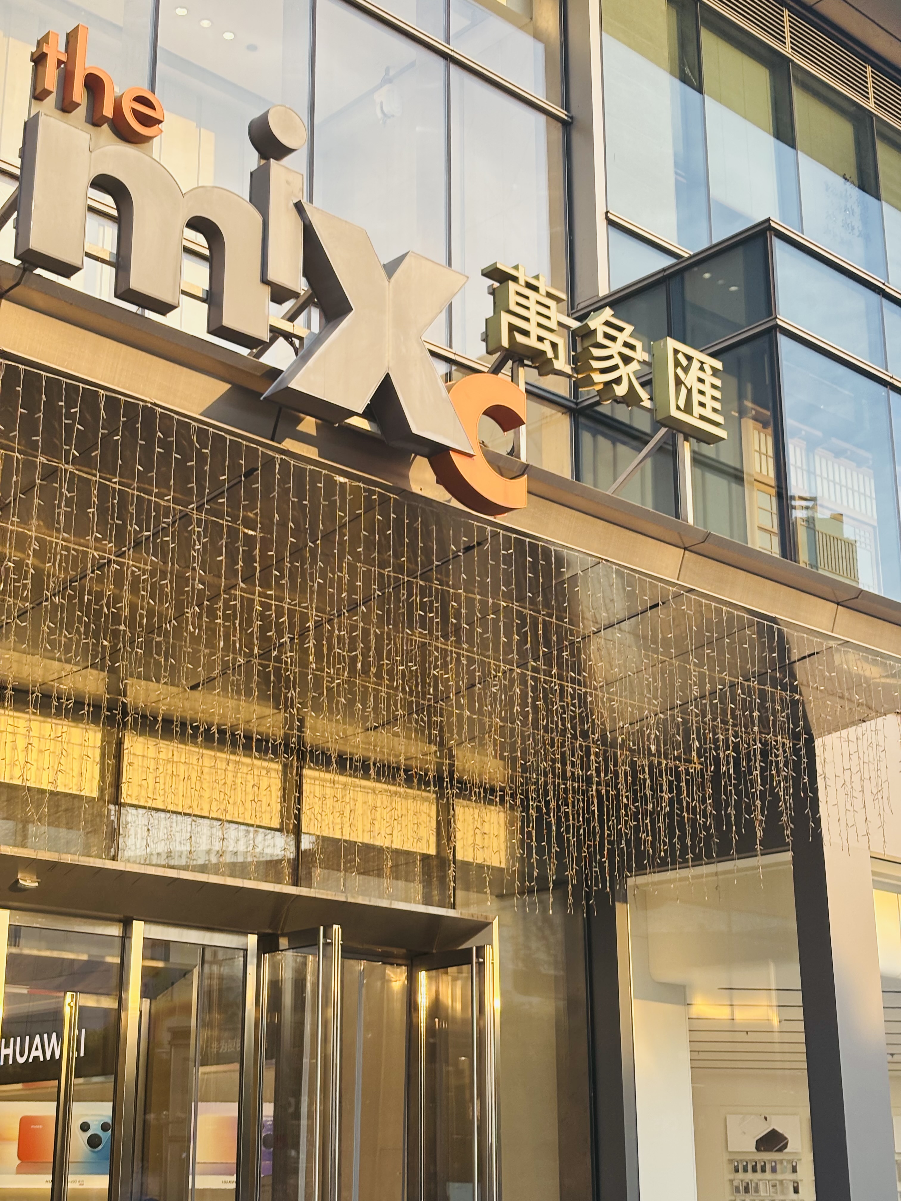 宁波万象汇