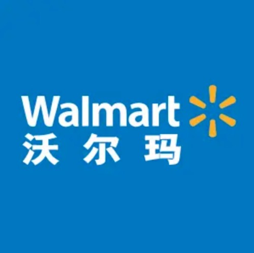 沃尔玛(宁波鄞州万达广场店)