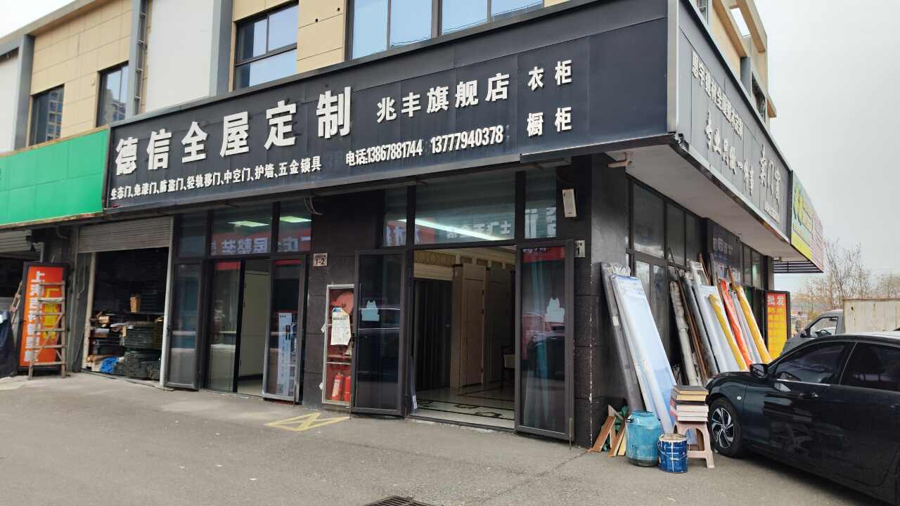 杭州湾兆丰建材广场