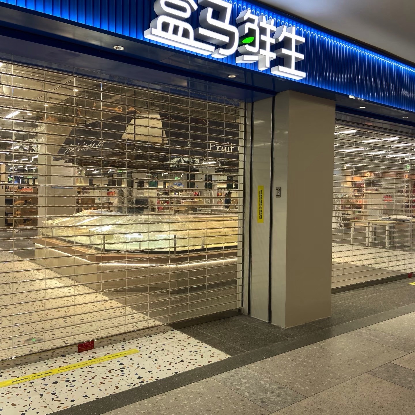 盒马鲜生(余姚万达广场店)