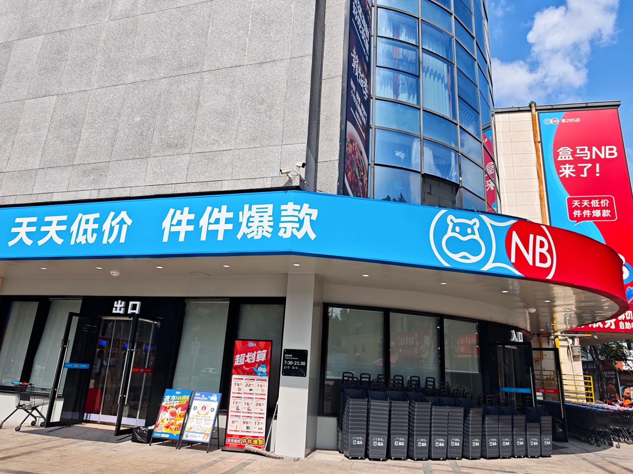 宁波超盒算NB(慈溪银泰糖坊里店)