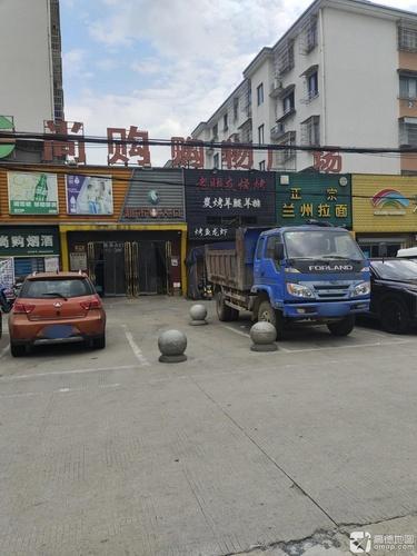 尚购购物广场