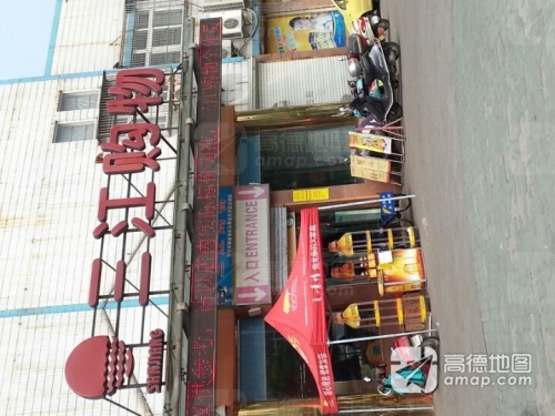 三江购物(宗汉店)