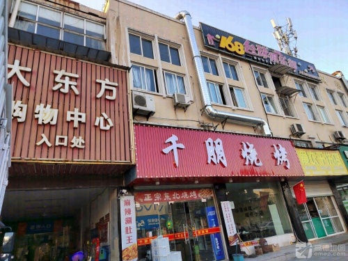 大东方购物中心