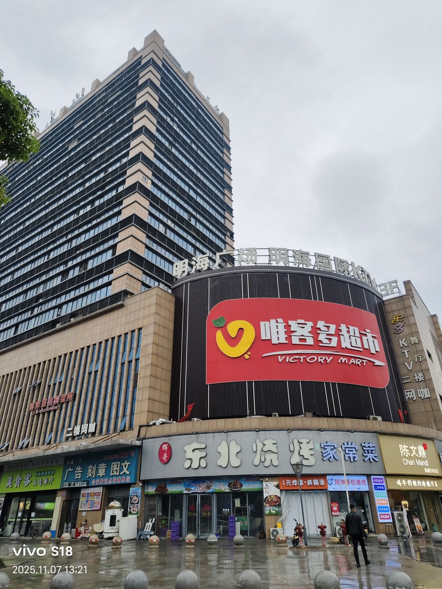 唯客多超市(装修中)