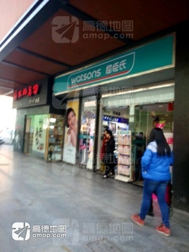 屈臣氏(酷购商城A馆店)