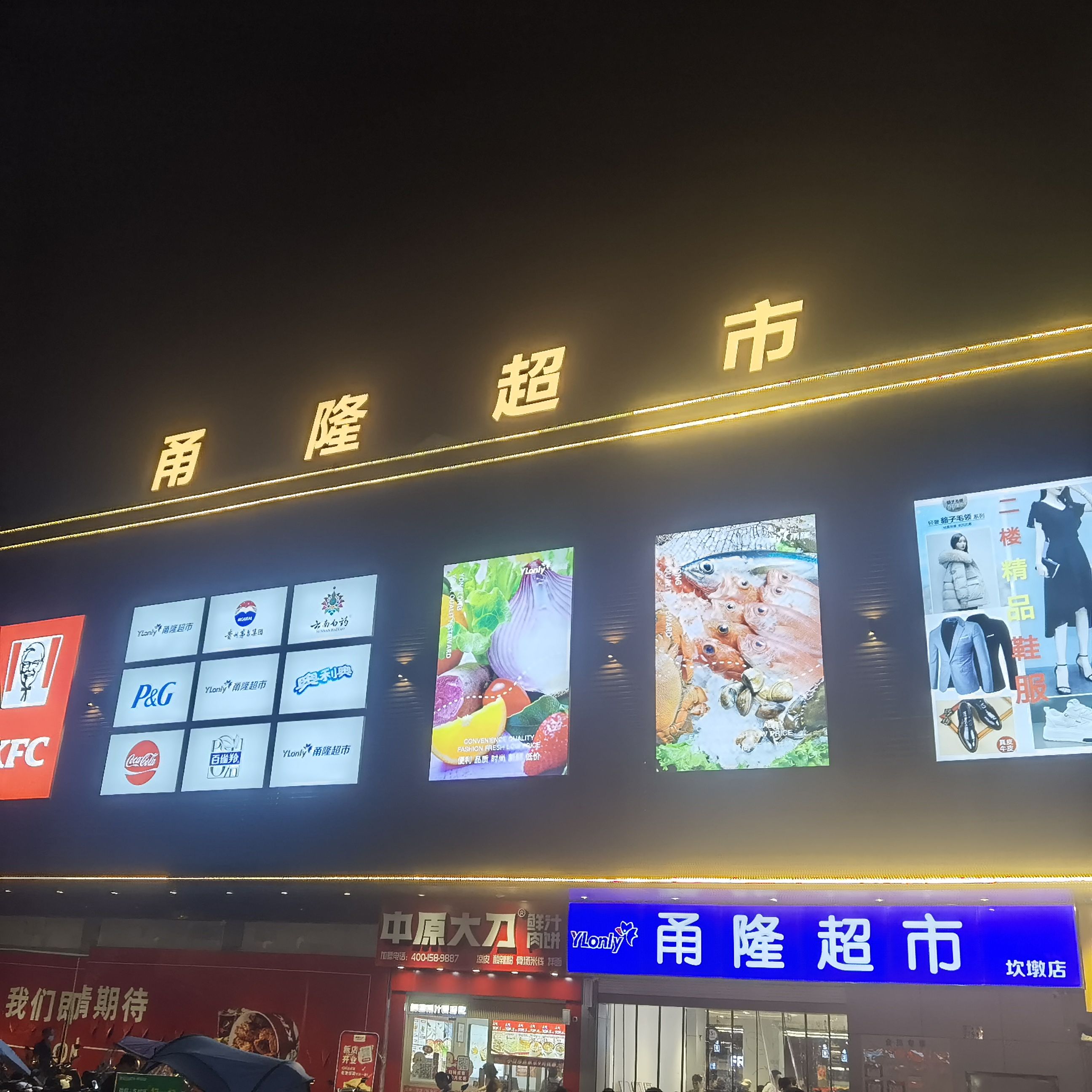 甬隆超市(坎墩店)