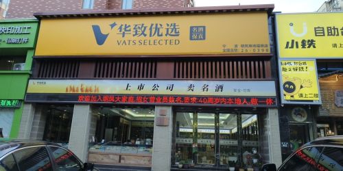 瑞市明凤商场