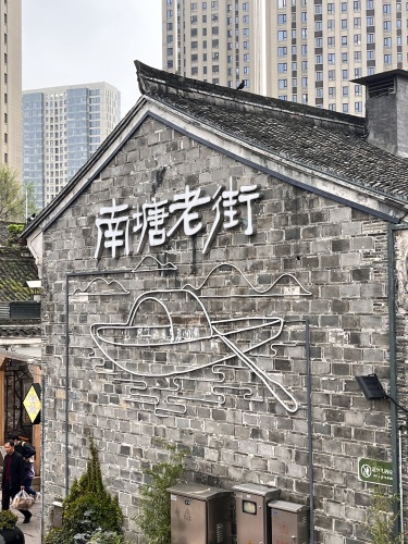 南塘老街