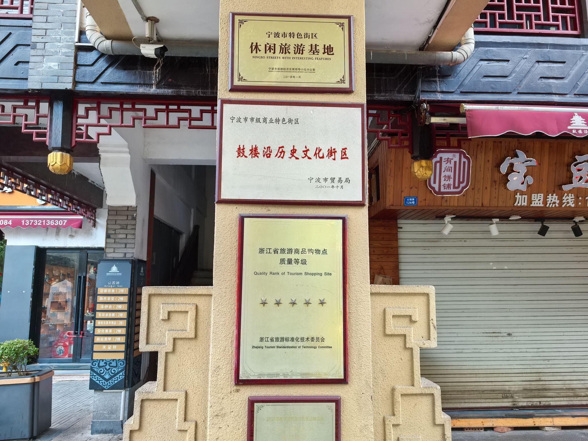 鼓楼沿历史文化街区