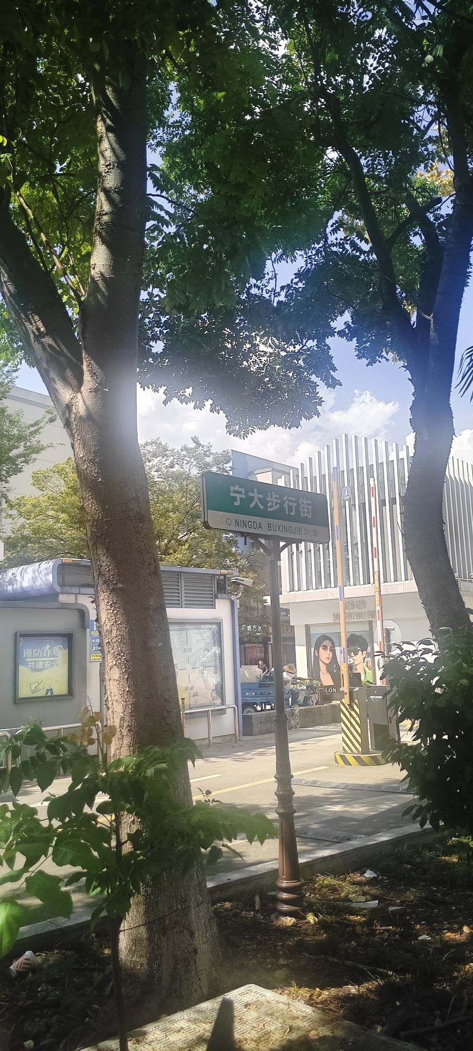 宁波大学农贸步行街