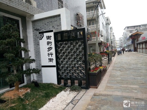 谢豹步行街