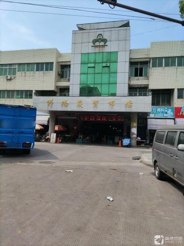 师桥农贸市场