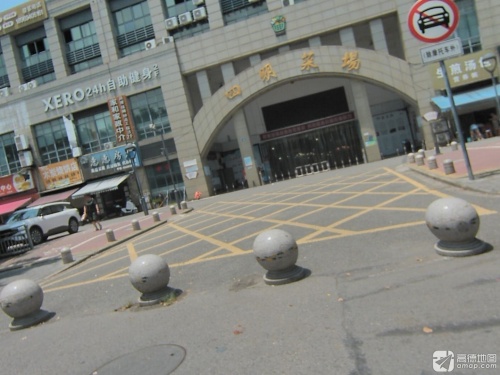 四明菜场