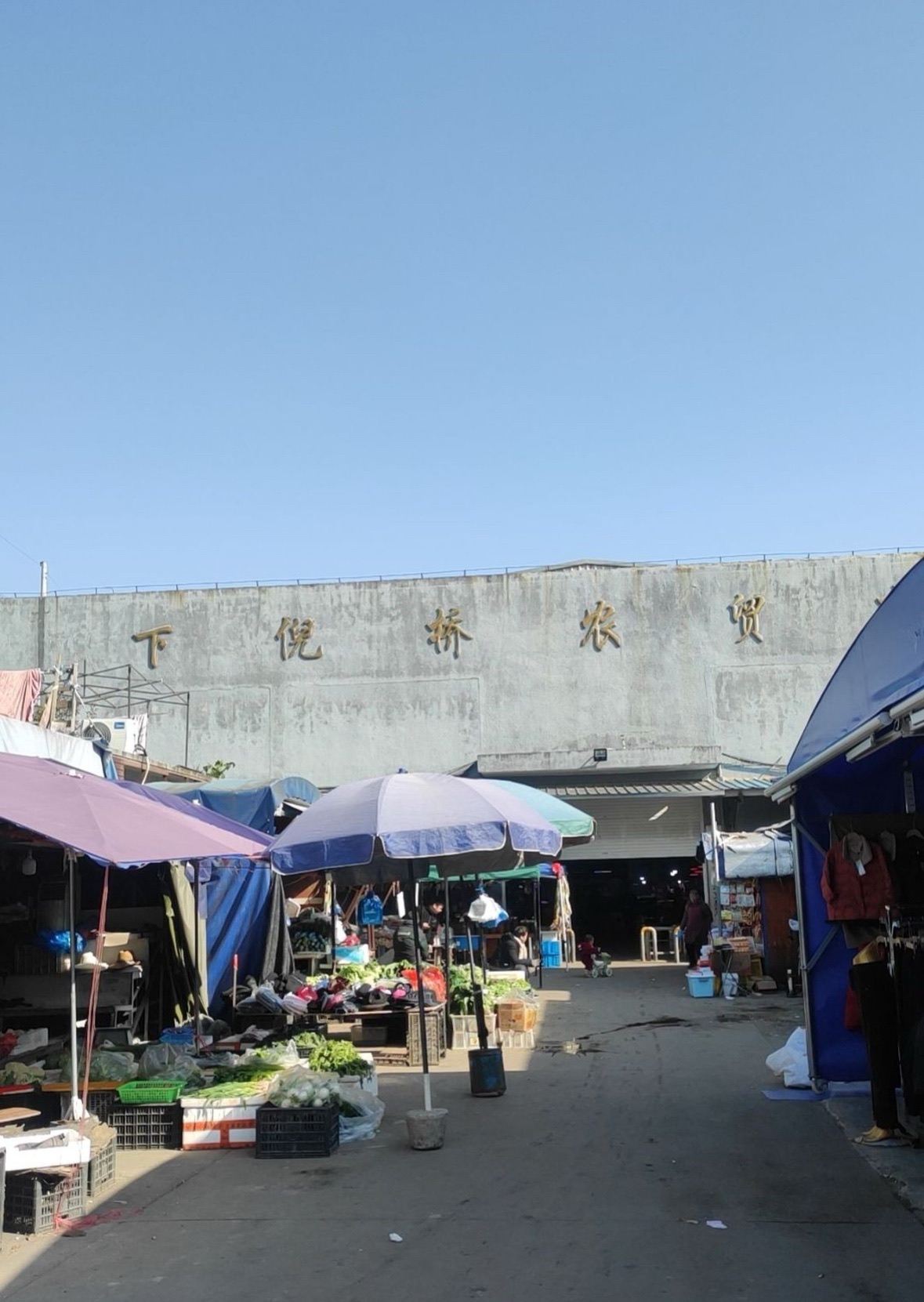 下倪桥村农贸市场