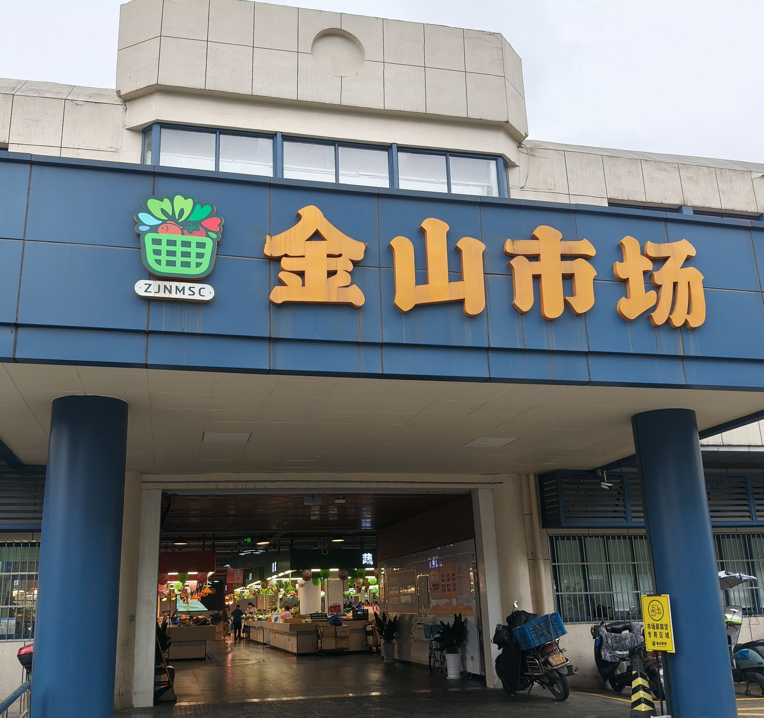 金山市场