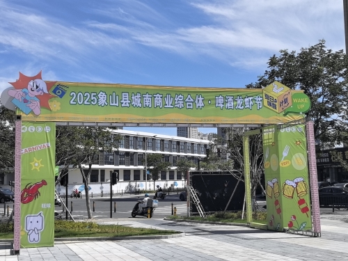 象山县城南市场综合体