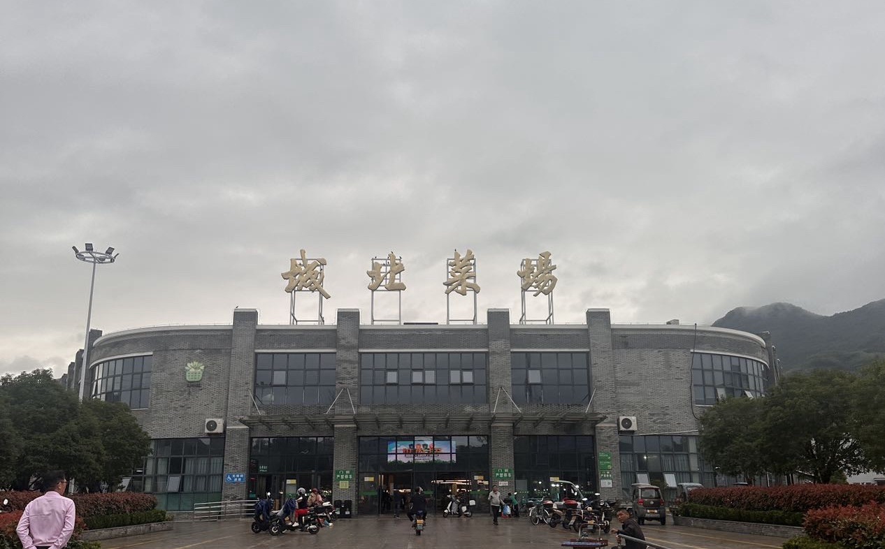 城北菜场(原溪口菜场)