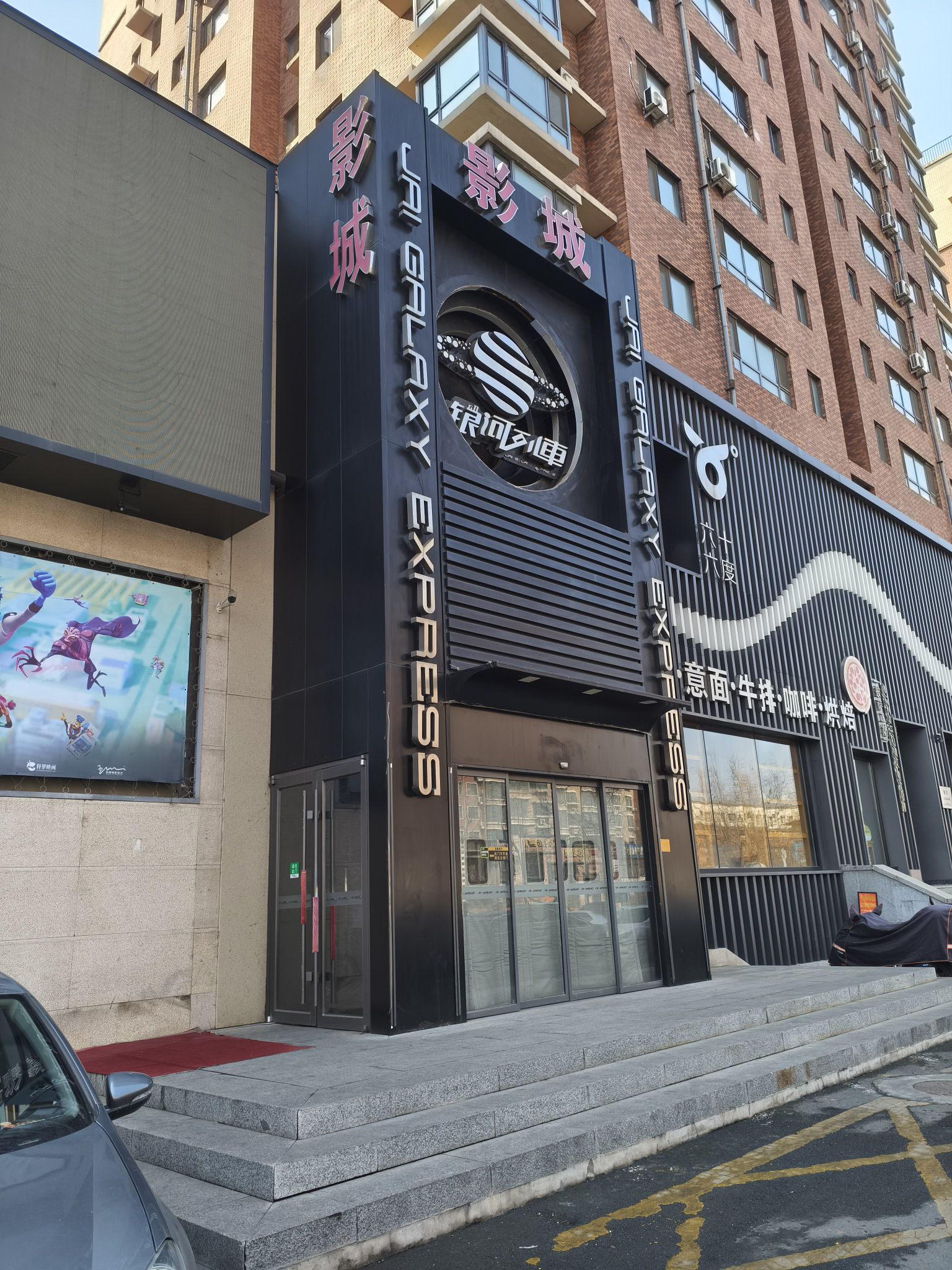 银河列车影城