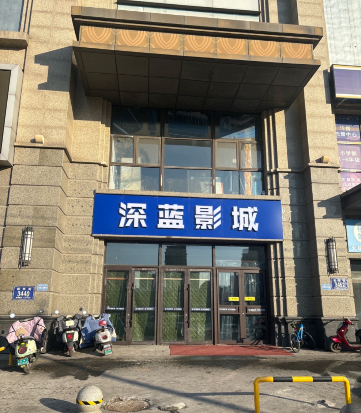 深蓝影城(恒大绿洲巨幕店)