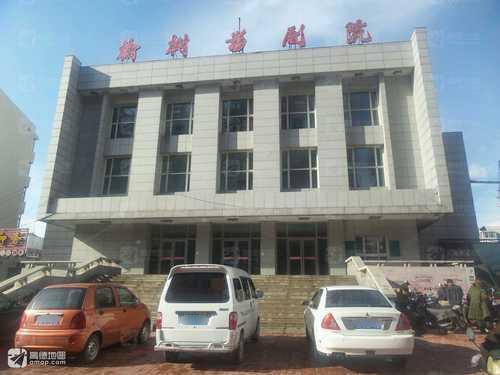 榆树影剧院