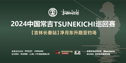 净月东升路亚钓场