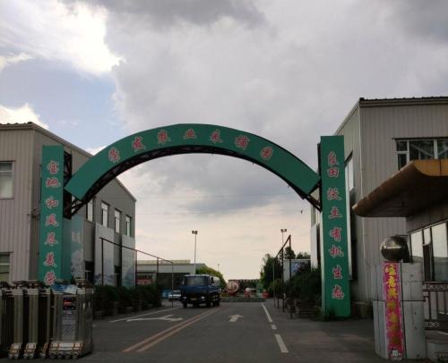 荣发农业采摘园