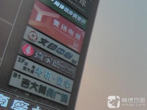壹扬电竞(吉大南校店)