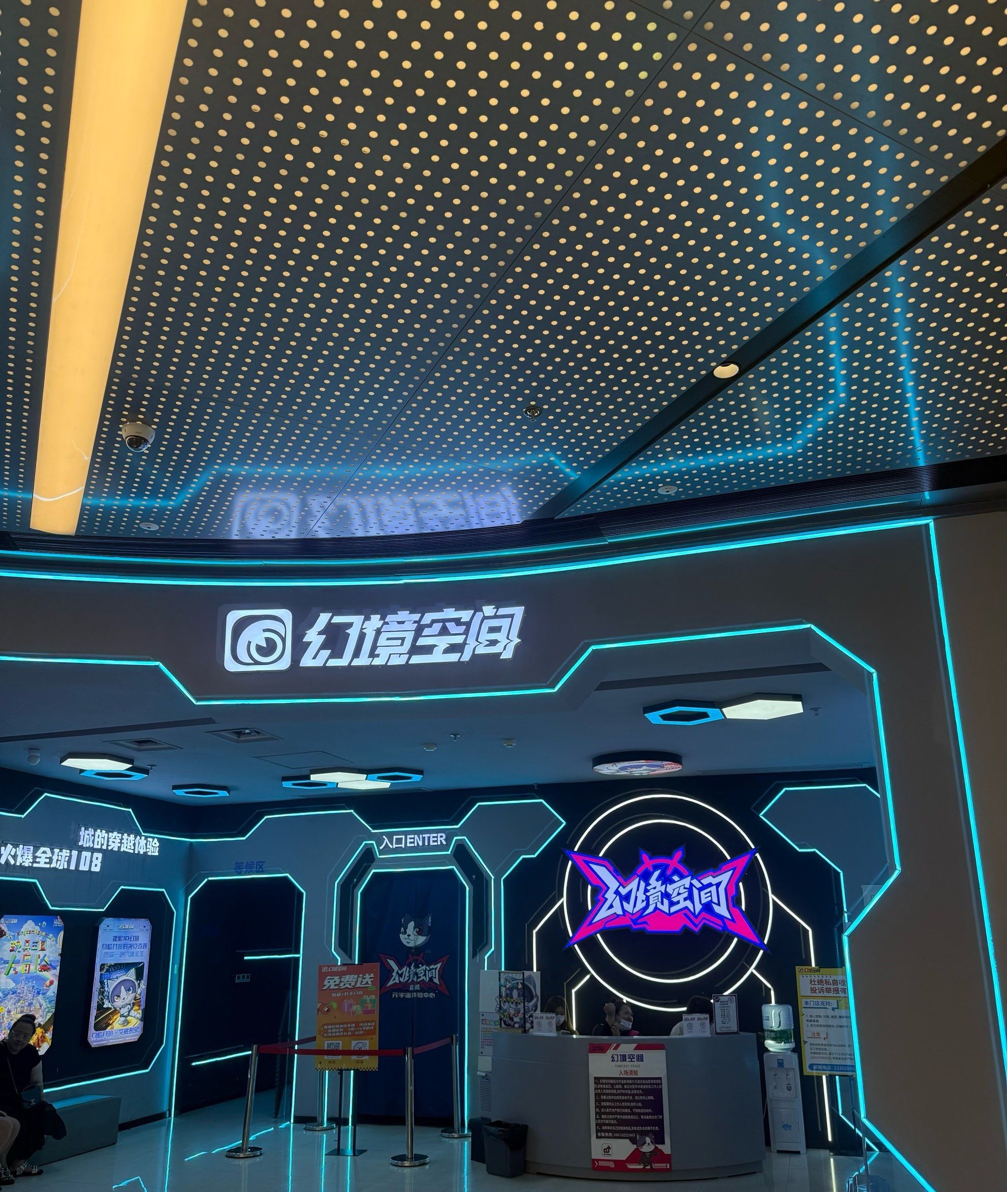幻境空间(长春店)